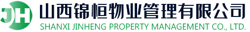 锦恒物业logo
